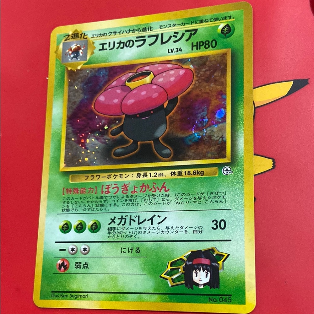 Pokemon Erika's Vileplume  - Gym Heroes Leaders' Japanese Holo Rare 1998